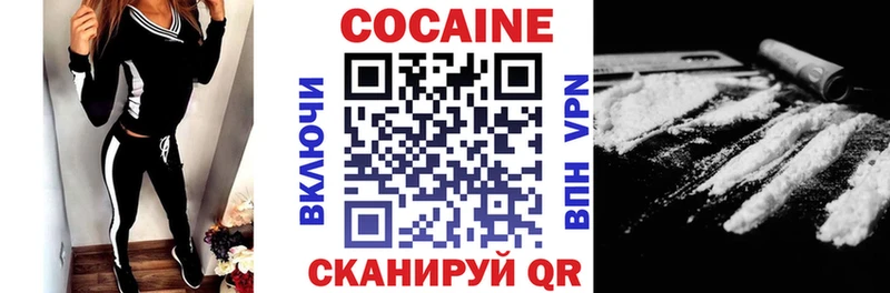 КОКАИН Columbia Купить где Светлоград