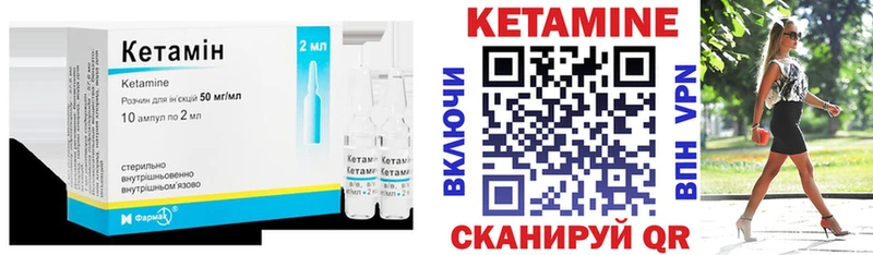 Кетамин VHQ  Купить закладки  Светлоград 