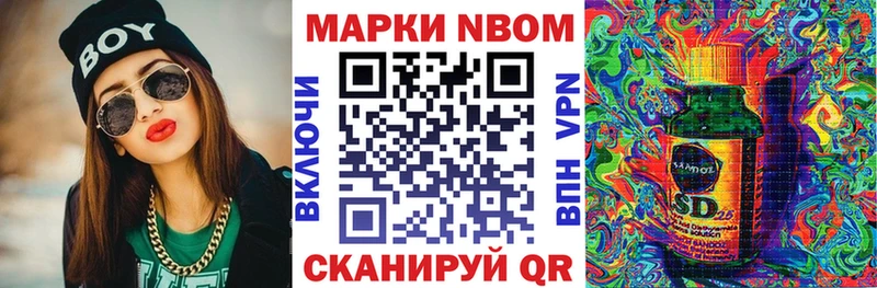 Марки N-bome 1,8мг  Купить где  Светлоград 